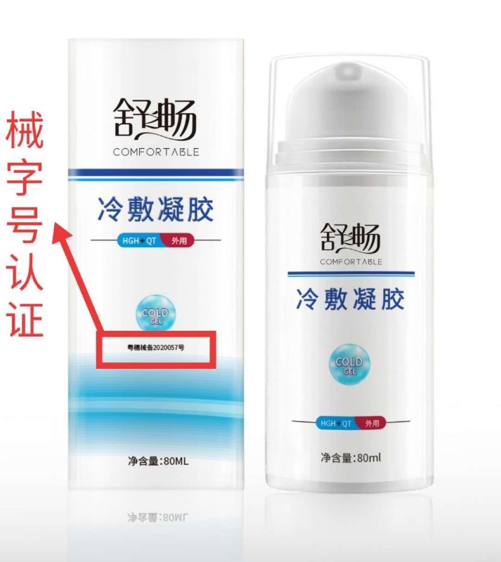 械字号认证.jpg